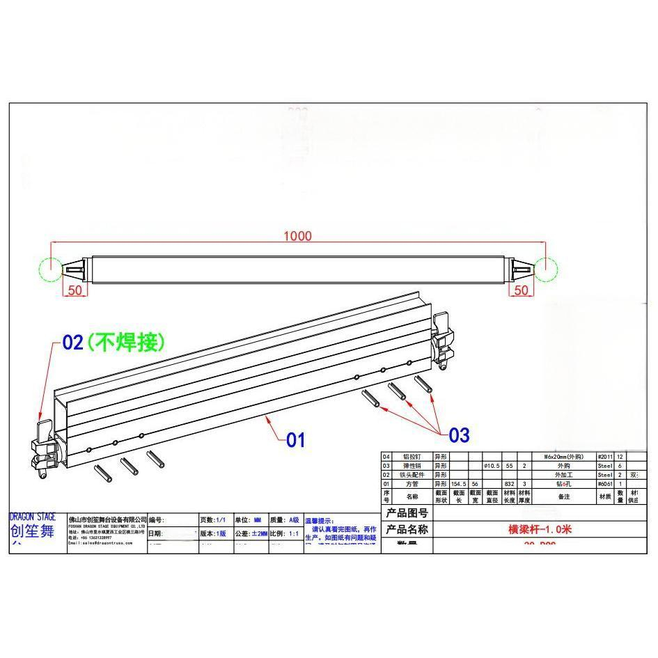 1m layher truss ledge
