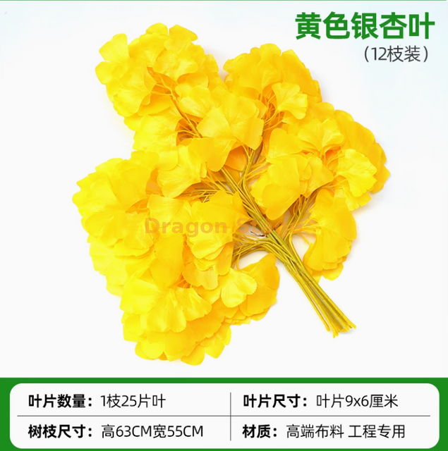Simulated Banyan Tree Leaves, Red Maple Leaves, Ginkgo Leaves, Indoor Fake Branches, Five Forks, Yellow Ginkgo Leaves, 12 Branches, Shopping Mall