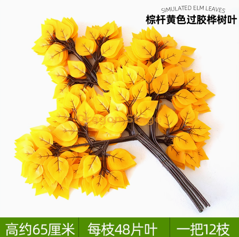 藏青色 棕杆黄色过胶桦树12枝
