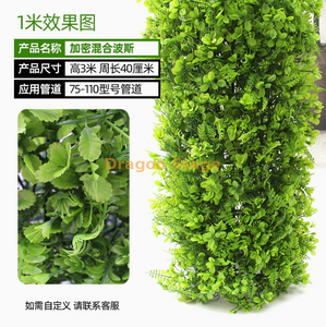 Package includes decorative covering for sewage pipes, simulated bark, green plants, mixed Persian grass set (3 meters), and installation package included