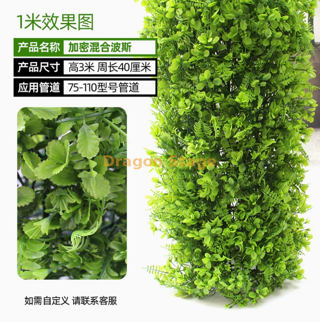 Package includes decorative covering for sewage pipes, simulated bark, green plants, mixed Persian grass set (3 meters), and installation package included