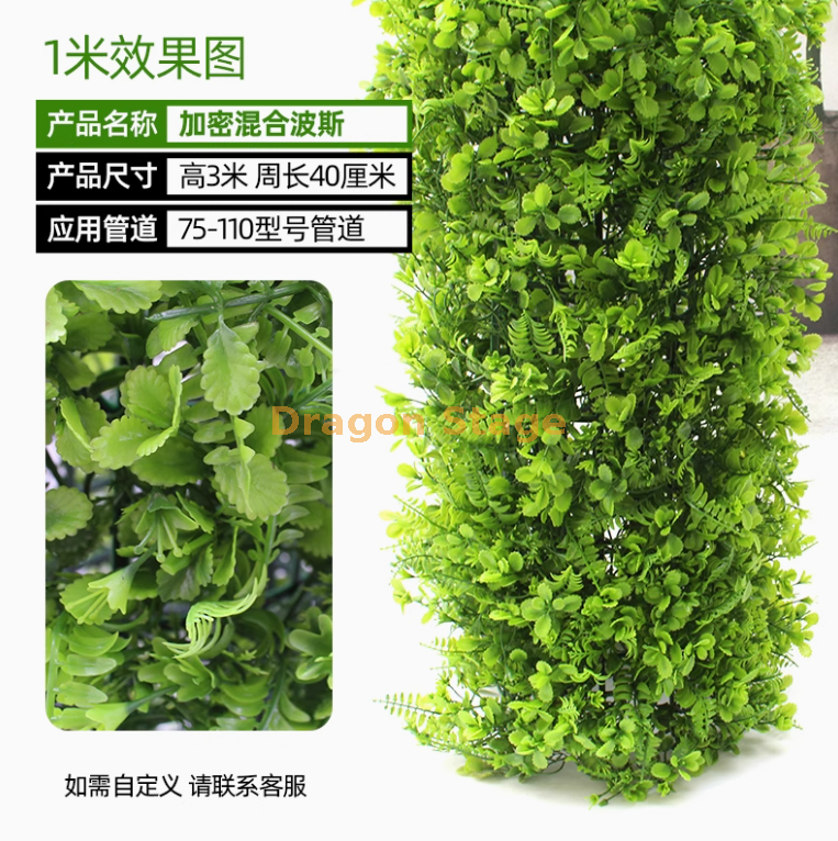 混合波斯草套装（3米） 送安装包