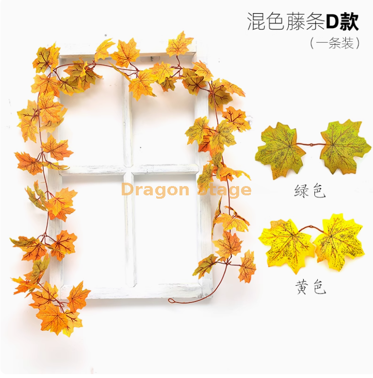 D款混色枫叶藤条-1条 绿+黄
