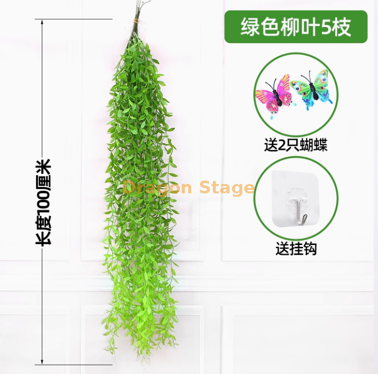 绿色柳叶（5枝）送粘钩 2只蝴蝶