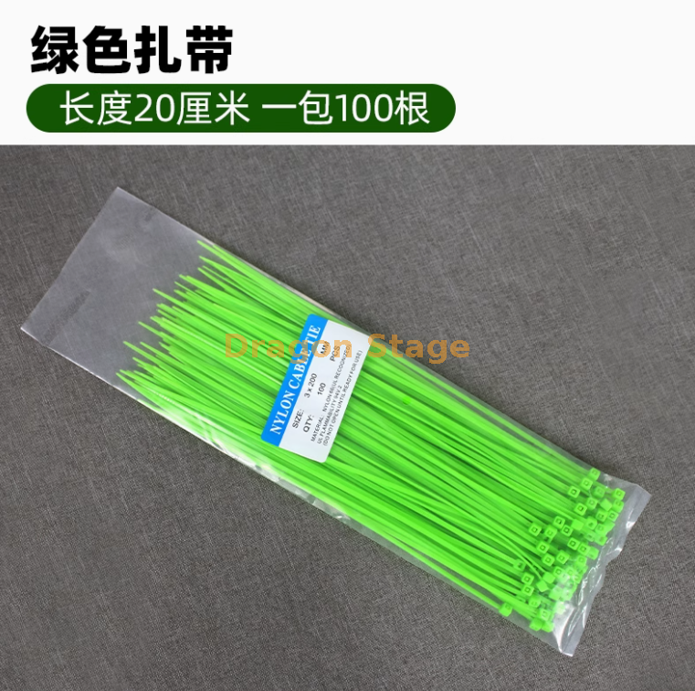 20厘米绿色扎带（100根）