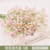 Small Fresh Simulation Starry Sky Bouquet Living Room Bedroom Home Flower Arrangement Dining Table