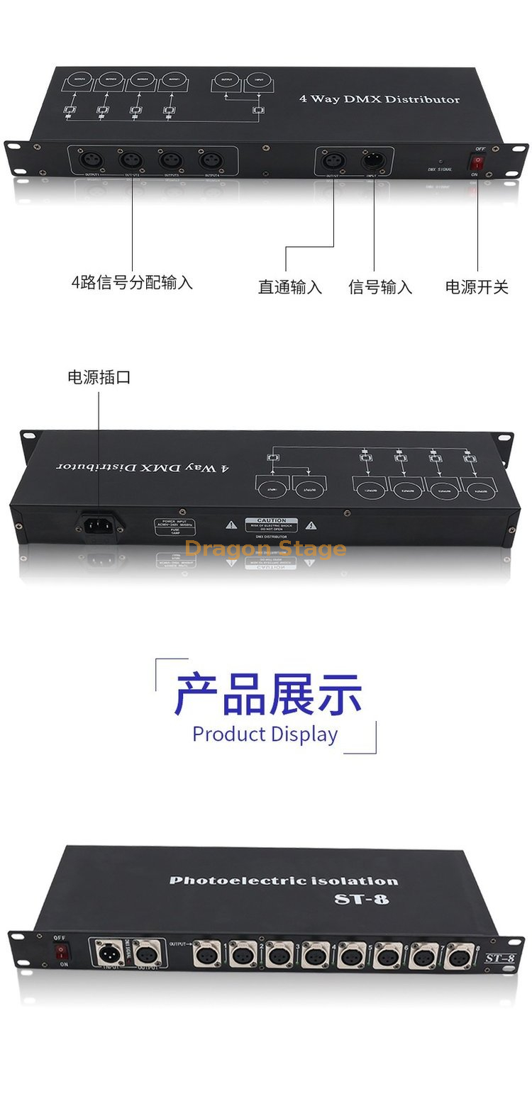 Stage Lighting 4-channel 8-channel Photoelectric Isolation Signal Dmx512 Signal Distribution Amplifier (5)