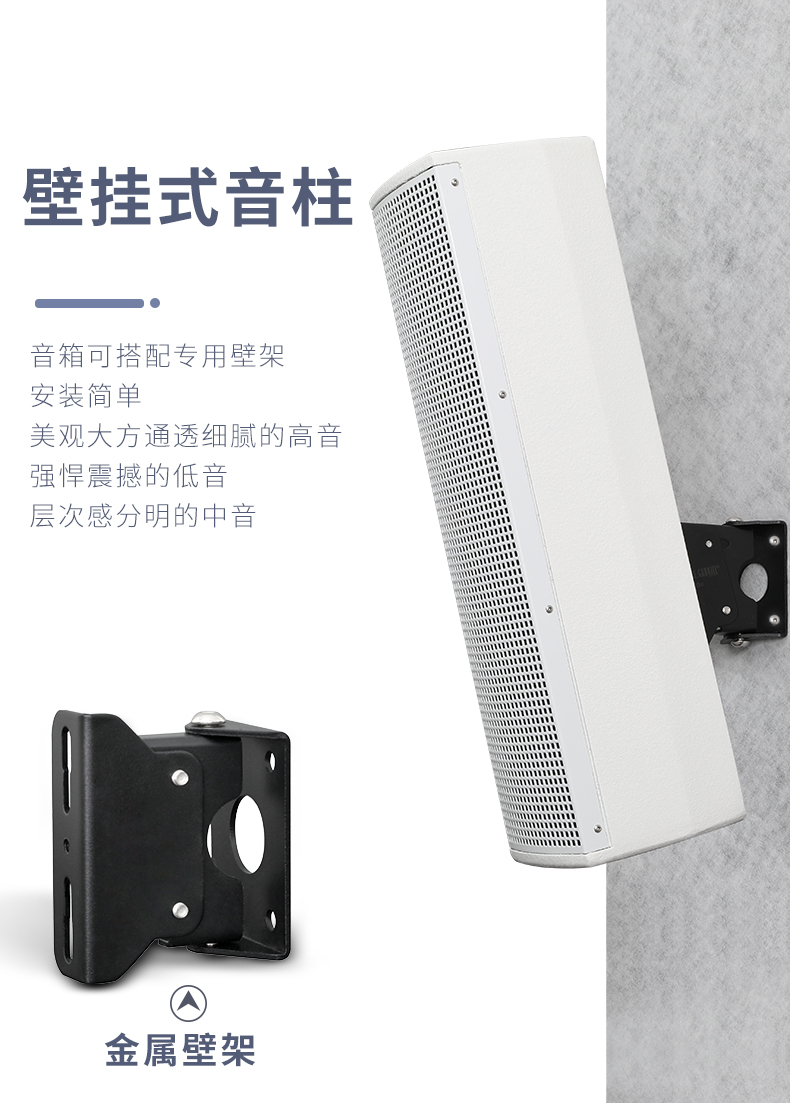 Wall Mounted Sound Column Speaker (4)