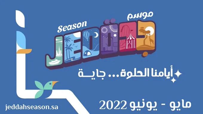 The Saudi Entertainment Event "Jeddah Season" is About to Return!