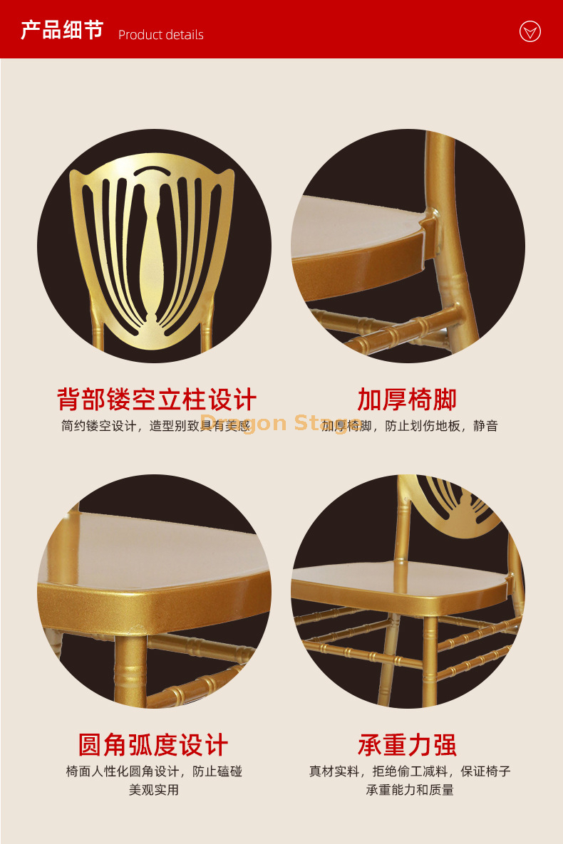 Hotel Banquet Chair (3)