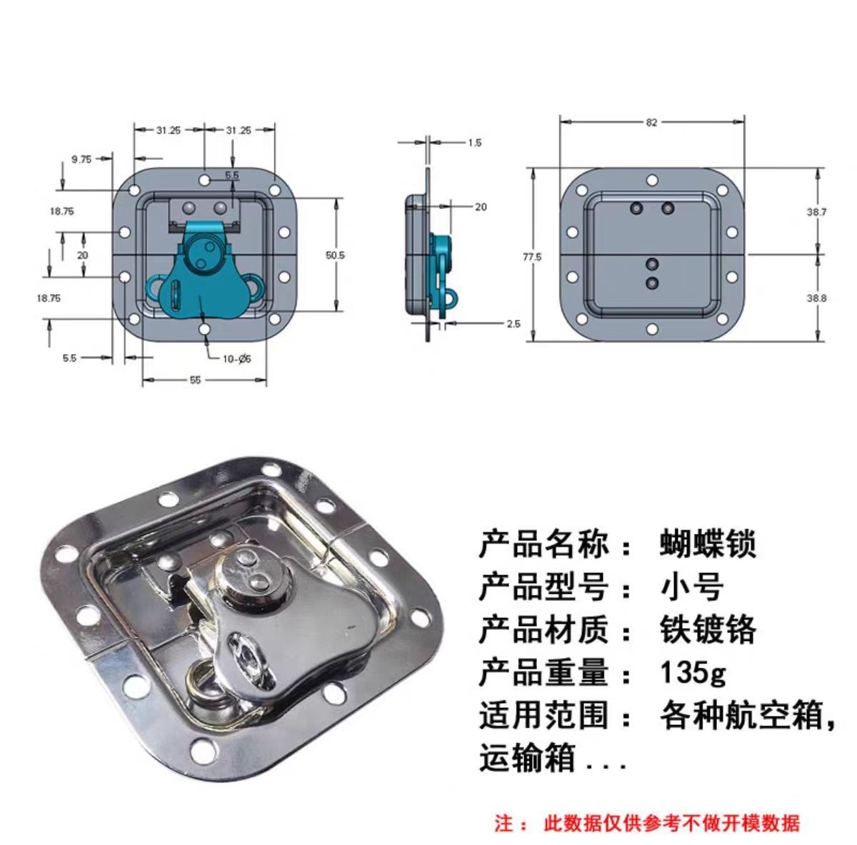 small lock