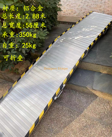 Aluminum Ramp Set for Sweeping Machine 2.88m