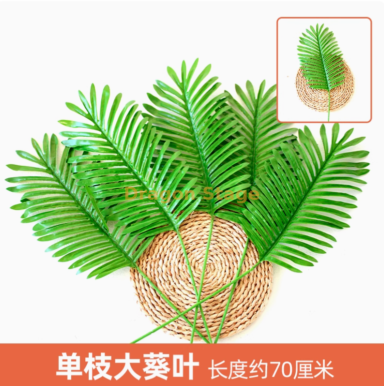 紫红色 单枝特大葵叶1枝