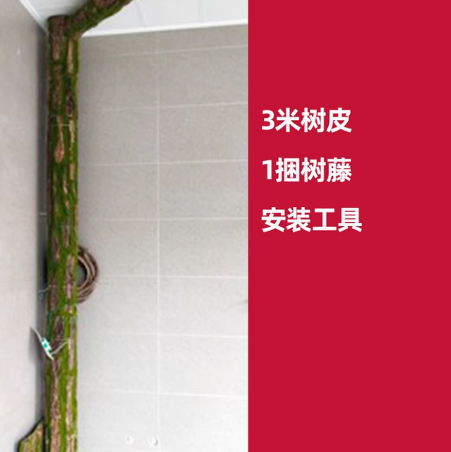 Simulated fake tree bark bag, decorative cover for sewage pipes, indoor fire pipe columns, bark set, 0