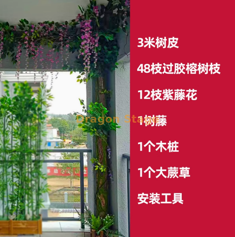 花色 树皮套装26