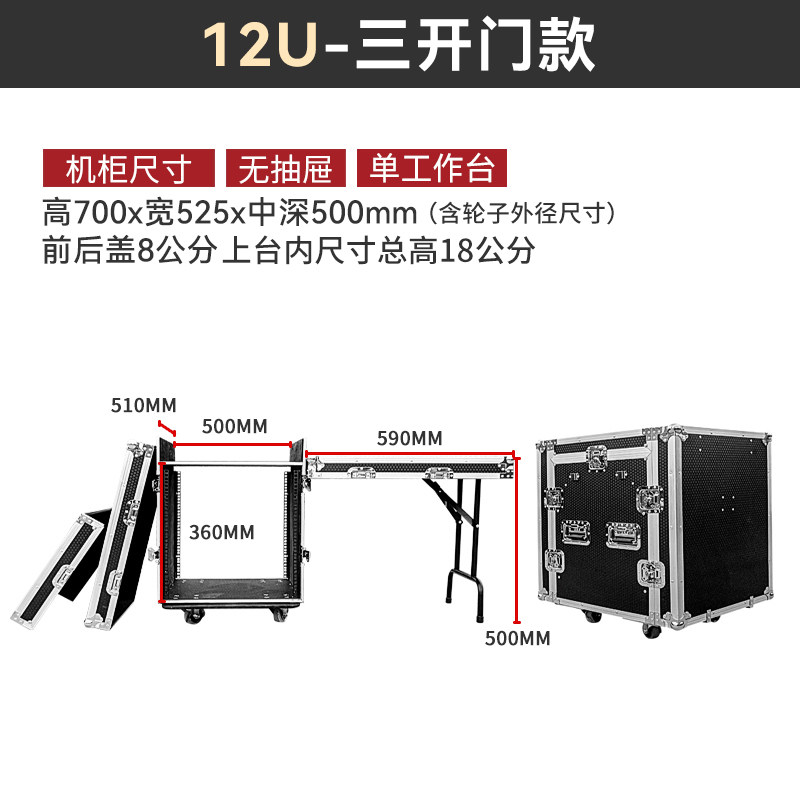 12u mixer flightcase (3).jpg