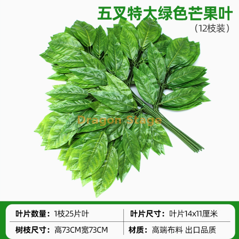 军绿色 五叉绿芒果叶12枝