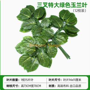 Simulated banyan tree leaves, red maple leaves, ginkgo leaves, shopping mall, indoor fake branches, dark green, trident green, magnolia leaves, 12 branches