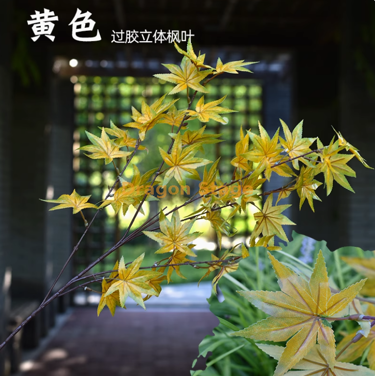 杏色 黄色过胶立体枫叶1枝