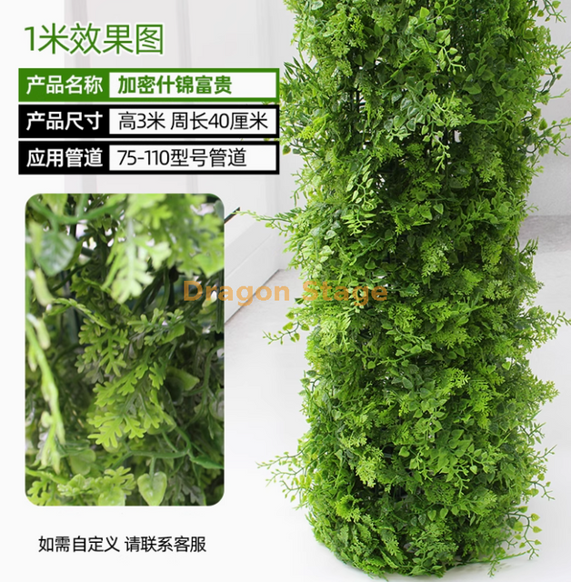 Package includes decorative coverings for sewage pipes, simulated tree bark, green plants, and a variety of luxurious grasses (3 meters). Installation package is included