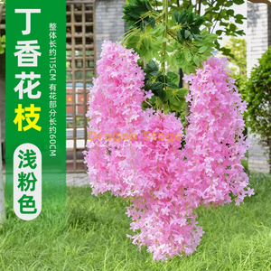 Simulated wisteria tofu pudding string violet false ceiling rattan indoor wedding decoration rose red new wisteria lilac flower -6 light pink