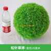 Simulated Plant Grass Ball Milan Ball Plastic Green Plant Ceiling Decoration Fake Flowers Pine Needles Grass Ball - Diameter 28cm