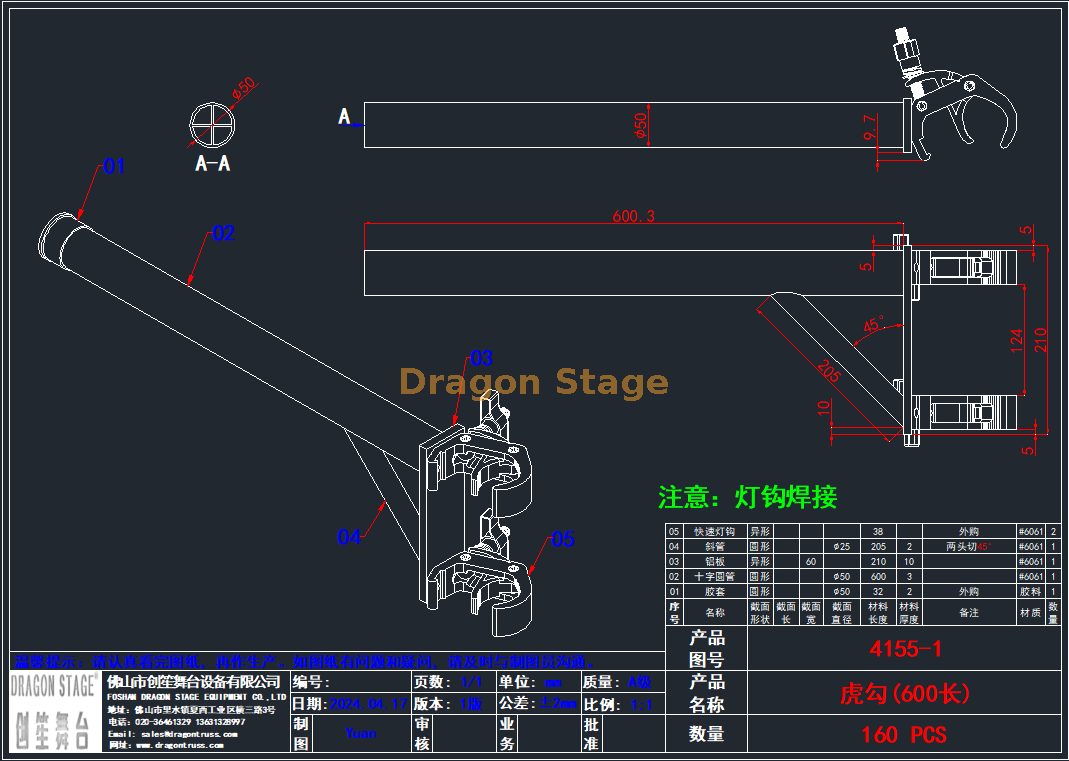 custom boom arm lighting truss