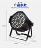 Waterproof 18 LED Full-color PAR Lights Five-in-one Waterproof Par Lights + Built-in RDM Remote Dialing