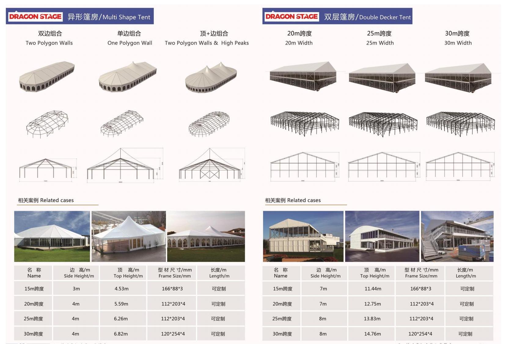 Multi Shape Event Tent & Double Decker Event Tent