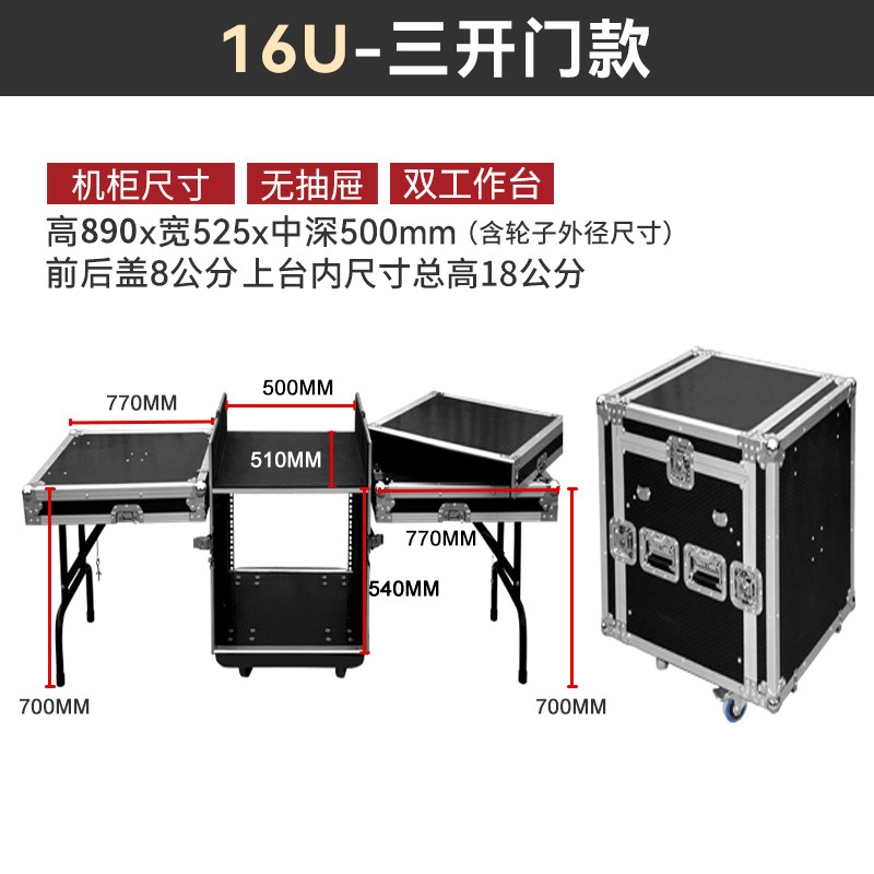 16u mixer flightcase (3).jpg