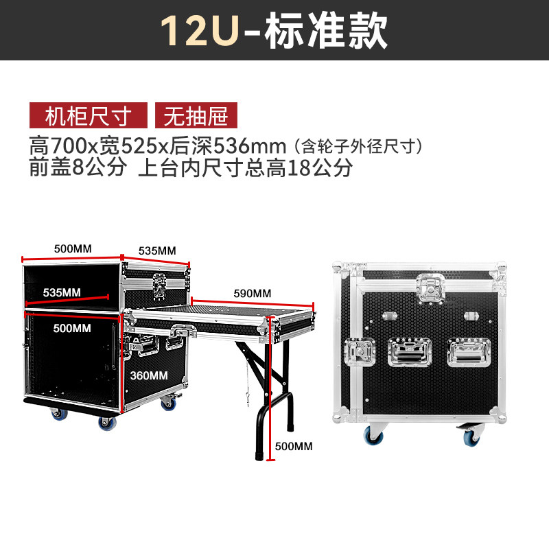 12u mixer flightcase (1).jpg