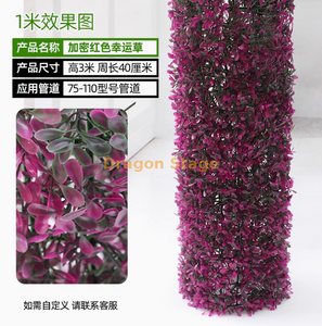 Package includes decorative coverings for drainage pipes, simulated tree bark, green plants, red lucky grass set (3 meters), and installation kit included