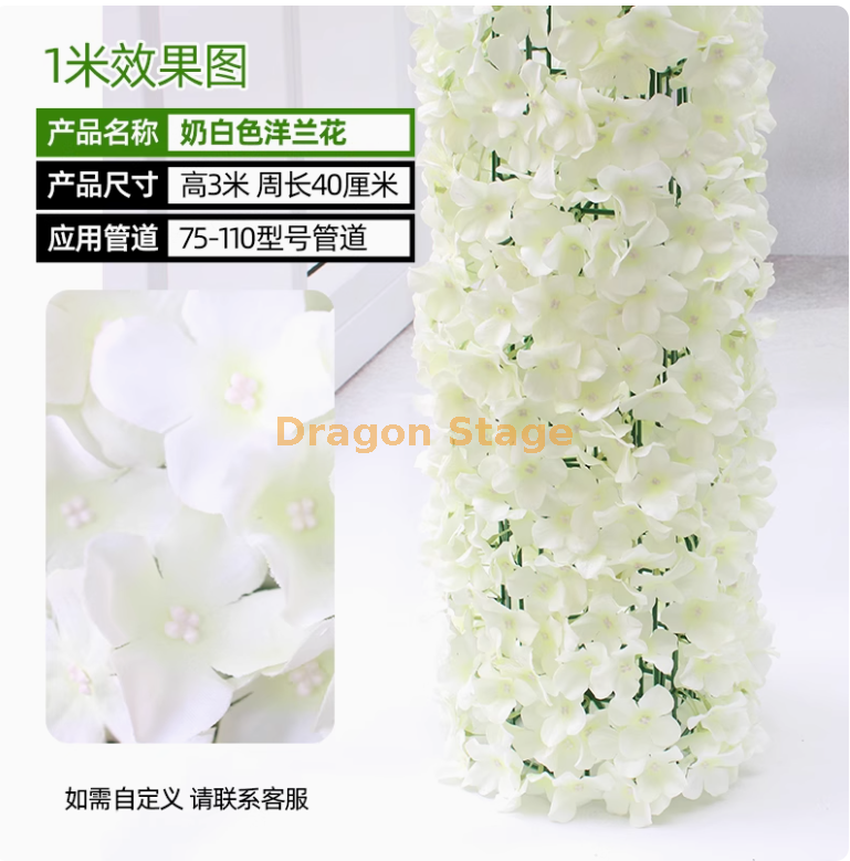 奶白洋兰花套装（3米） 送安装包