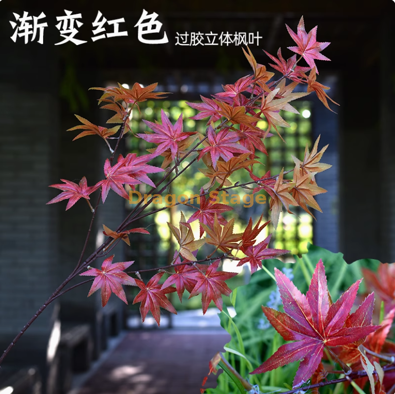 藕色 渐变过胶立体枫叶1枝