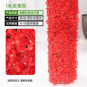 Package includes decorative coverings for drainage pipes, simulated tree bark, green plants, encrypted red Milanese grass set (3 meters), and installation package included