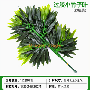 Simulated Banyan Tree Leaves, Red Maple Leaves, Ginkgo Leaves, Indoor Fake Branches, Light Green Glued Bamboo Leaves, 20 Branches