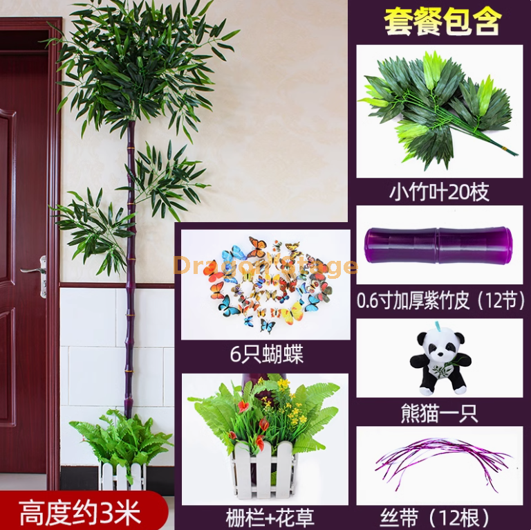 新款0.6寸紫竹节加厚套装（送熊猫+栅栏花草）