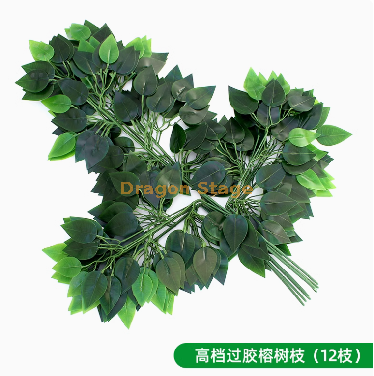 高档过胶榕树枝（12枝）