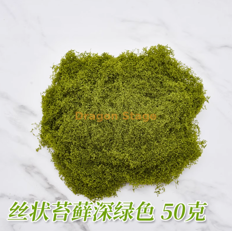 丝状苔藓深绿色50克 约铺30&times;60厘米