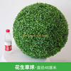 Simulated Plant Grass Ball Milan Ball Plastic Green Plant Ceiling Decoration Fake Flowers and Peanuts Grass Ball - Diameter 48cm
